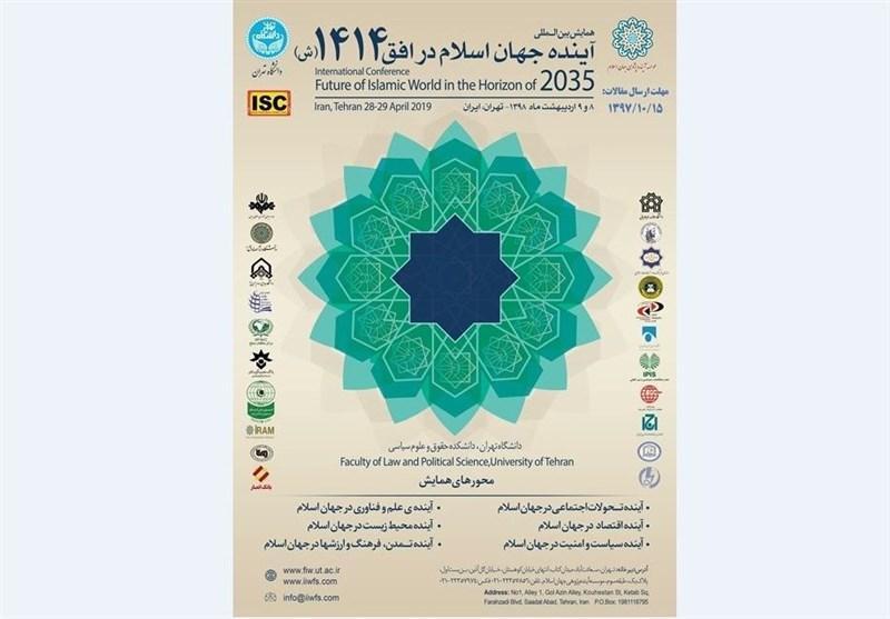همایشآینده دنیا اسلام در افق 1414 در تهران برگزار می گردد