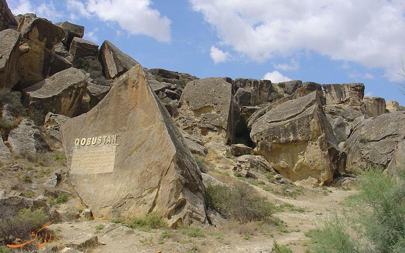 پارک ملی قوبستان، صندلی انسان های نخستین در کشور آذربایجان!