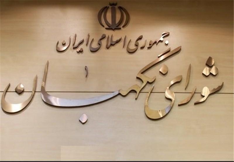 نظارت بر انتخابات صرفا برعهده شورای نگهبان است نظارت بر انتخابات صرفا برعهده شورای نگهبان است