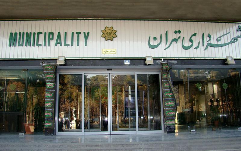 کسری کم سابقه پول در شهرداری تهران