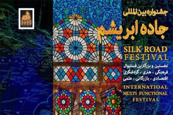 جشنواره جاده ابریشم، پل ارتباطی کشورهای منطقه