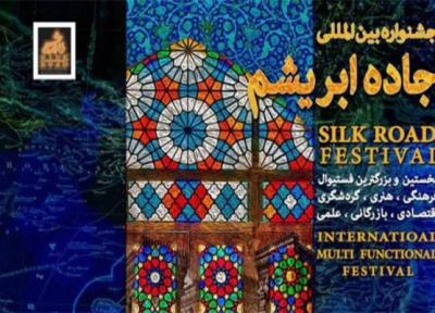 جشنواره جاده ابریشم، پل ارتباطی کشورهای منطقه